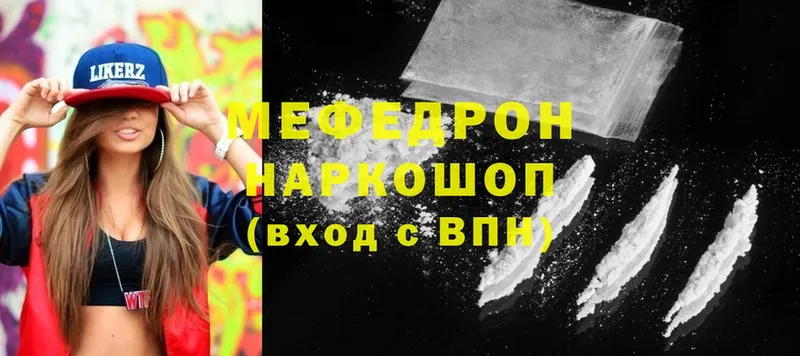 Меф mephedrone  как найти закладки  Сорск 